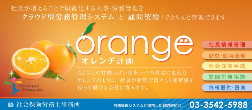 headertop_orange.jpg
