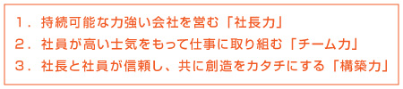 会社運用